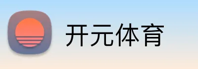 开元体育 Logo
